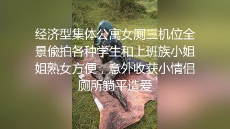 《村长嫖妓探花》大叔熏衣草主题酒店约炮长发年轻漂亮美眉互舔热身各种姿势啪啪