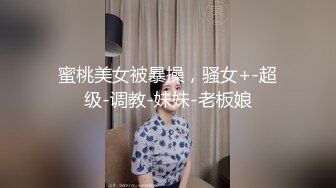 刚约上的良家少妇