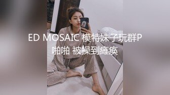 王楚然 女儿犯错被性惩罚 无码