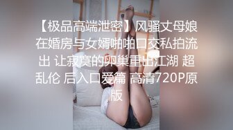 【极品首发】超颜值网红女神『小一一』私人订制一对一土豪专属私拍流出 呻吟做爱 啤酒瓶速插穴 高清720P原版无水印