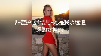 调教人妻，厕所跪爬着等主人后入骚穴-暴力-反差