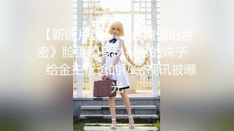 【新片速遞】 ❣️推荐❣️颜值福利姬嫩妹【软萌萝莉小仙】第九弹25套，幼态白虎。粉奶粉穴，户外露出，粉丝珍藏版932P-22V[5.6G/MP4/01:33:16]