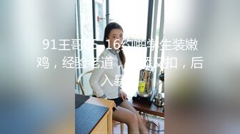 自录无水印【宝贝小姨】兔女郎黑丝插道具喷水11月15-12月29【30V】 (20)