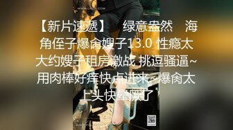 呆哥新作在漂亮人妻的婚房偷情,抓着辫子后入高清露脸最后内射