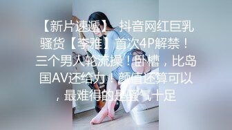 【新片速遞】 商场女厕偷藏摄像头❤️牛B视角偷拍多位漂亮的美少妇