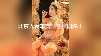 流出安防酒店偷拍精品尤物系列-高颜值小仙女欲绝还迎深情做爱