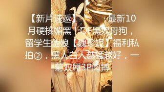 最新流出，推特顶级SS级巨乳性感女神【小鲅鱼】私人定制 道具紫薇、户外露出、各种挑逗裸舞，炸裂 (9)