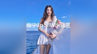 STP30411 这个姿势牛逼了！【小包子妹妹呀】可爱的学生妹，带着闺蜜宿舍一起啪啪，都是白嫩可人，操爽！观赏性极强 VIP0600