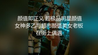 【快手重磅】极品女神高颜值28万粉网红『陈小魔』收费群加高价定制流出 极致妖媚欠操 迷你做爱 完美露脸