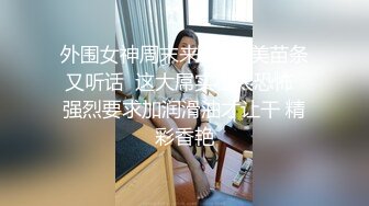 坐标东京 窗前后入露出