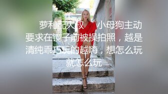 STP29217 乖巧甜美外围小姐姐，扒掉内裤埋头舔逼，后入无毛馒头穴，大肥臀骑乘打桩 VIP0600