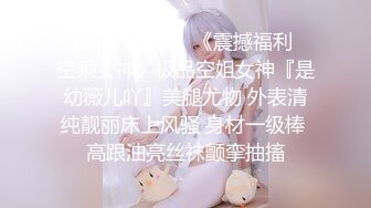 超级反差极品身材学姐女神『小D姐姐』❤️学校图书馆 厕所 舞蹈室偷偷紫薇潮喷 肛塞 炮击齐上 爽到浑身颤抖 上 (6)