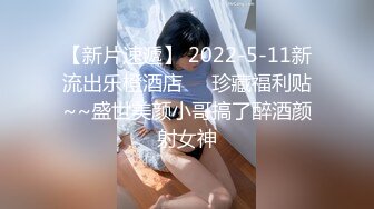 SWAG 巨乳美女搜查官连身胶衣下的敏感身体 艾希希