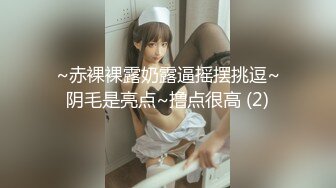 性感女仆小學妹 01年學妹 特意給我說她新買了衣服 原來是欠操的女仆裝 當然得猛操 小學妹穿女仆裝總是那麽誘人