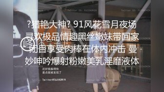 老公不在家，楼上邻居甚是无聊-勾引-厕所-教练