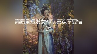 精品酒店偷拍身材性感颜值很高的长发美女再一次和情人偷情,操完后男的就要走,女说：不行,我没带帽,会被认出来!