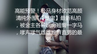 美乳女神Jasmine Lei极品反差大尺度视图 小蛮腰如何承受这爆乳和肥臀