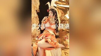 STP33417 《最新众筹无修正》人气清纯甜美女模【加加喵VS茶理】大尺度私拍，姐妹调教变态比赛，双女同时强制高潮，杀猪般嚎叫