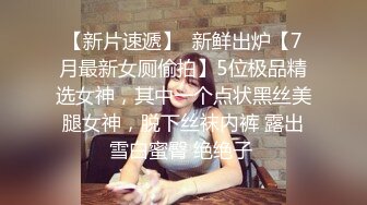 推特NTR媚黑夫妻，宝宝米奇系列，极品超骚美少妇，震撼长视频，《5个男人排着队操淫妻小穴》