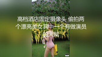 《土豪私人订制秘泄露》极品反差婊网红媚媚听老板指挥自慰啪啪室外露出刮阴毛有钱真好虚拟遥控爽歪歪