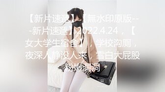 天堂素人系列-约炮极品身材的美女御姐完美露脸