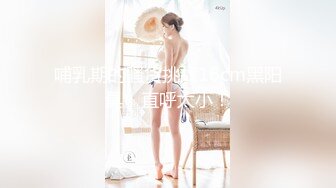 北京人妻报复老公出轨