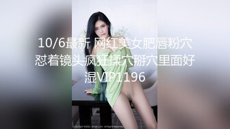 6/14最新 漂亮少妇偷情一本正经的跟我说用力点操她VIP1196