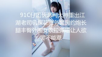  高颜值美女酒店与炮友啪啪 完事后穿衣服走人