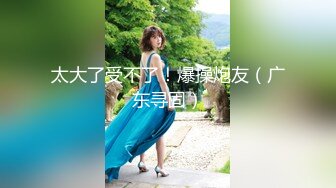 【新速片遞】【顶级女神❤️极品性爱】超长腿女神『Apple』最新OF版啪啪私拍《电车幻想》4K原档