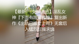 【新片速遞】 发财小妹露脸奶大逼肥精彩诱惑大秀，无毛白虎逼舔弄假鸡巴的样子好骚，道具抽插骚穴呻吟，表情好骚精彩刺激[1.27G/MP4/03:53:02]