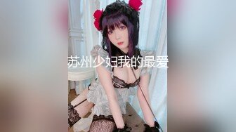 【11月震撼流出】只約漂亮的美人妻，推特20W粉大V網黃【秀才】最新私拍，各種露臉反差小姐姐被花式爆肏，全是極品妞真羨慕～高清原版 (2)