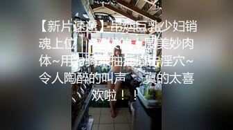 91沈先森嫖娼大师带你找外围，笑起来甜美肉丝妹，撕裆让妹子手指插入抹润滑油，骑乘抬腿侧入猛操