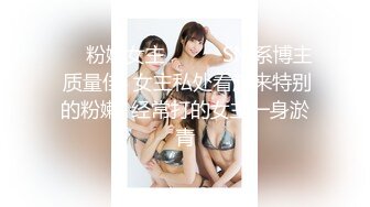 《顶级??摄影大咖》行业内十分知名新时代的网黄导演EdMosaic精品之美乳星子第一次跟男友以外的人做爱肉棒太大数次高潮