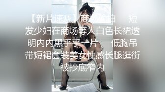 SWAG 性感内衣配丁字裤跳舞SEXY瞳瞳