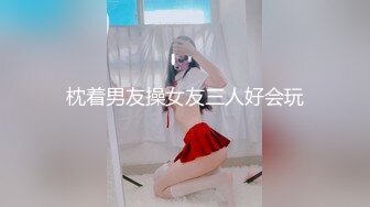 超顶级NTR绿帽人妻，极品白皙韵味美少妇【北方有佳人】私拍，邀约各界成功男士3P单挑无套BB肏肿，刷锅狠人原版2K画质 (16)