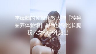 大学校园女厕全景偷拍多位漂亮学妹嘘嘘_各种美鲍轮流呈现 (4)