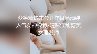 台中小有名气的美女模特和眼镜男友啪啪啪遭曝光