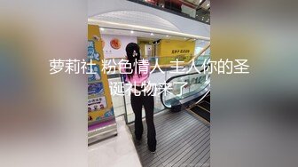 带上锁紧环爆粗丰满女友