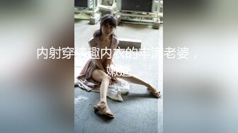 姜堰 熟女人妻