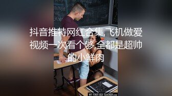 00后小网红女神被酒店经理摁在窗前猛操