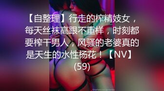 68CM模特级网红女神！极品超粉馒头美穴！开裆黑丝一览无余，翘起双腿，小穴紧致，堪称名器