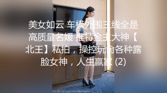   身材性感的健身女教练 鸡鸡吃的溜溜的 圆润挺拔的大奶子 无套抽操白虎肥鲍鱼