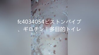 0546山东寻小姐姐