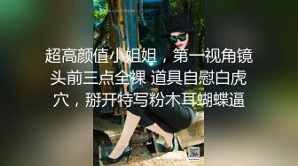 最美韩国TS逆天颜值女人都黯然失色 Princess 酒吧色诱大老板侵犯 约啪酒店激战狂怼紧致后庭