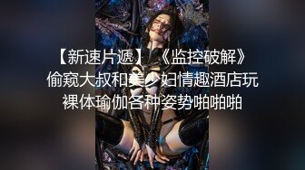 淫乱群啪【黑白配大乱斗】变态黑鬼~互换啪啪~被草的哇哇叫【44V】 (34)