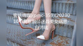 STP29534 极品眼镜妹小鱼干！外表甜美骚的很！撩起短裙隔着内裤摸穴，开档丝袜后入美臀，正入猛操很享受