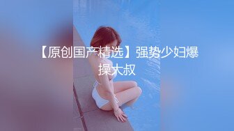 射满我的18岁母狗