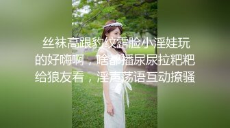 【高颜值泄密】白虎逼，明星颜值清纯反差婊