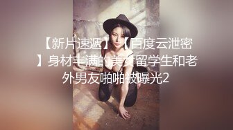 麻花辫颜值模特和炮友激情大战，黑色网袜揉捏大白奶子，翘起屁股展示一线天肥逼，后入美臀从下往上视角拍摄