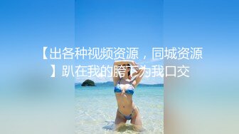 漂亮巨乳极品淫娃的叫床声堪称一绝